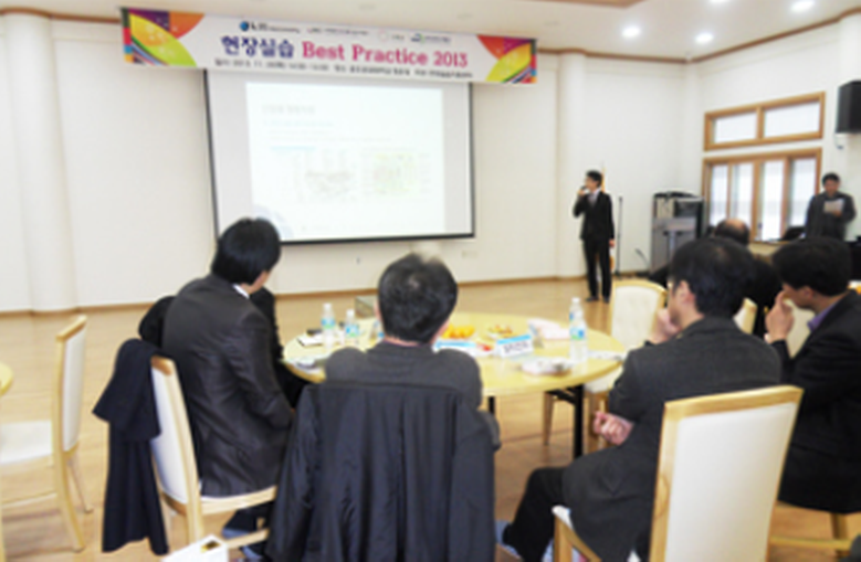  LINC육성사업 현장실습 Best Practice 2013 열려